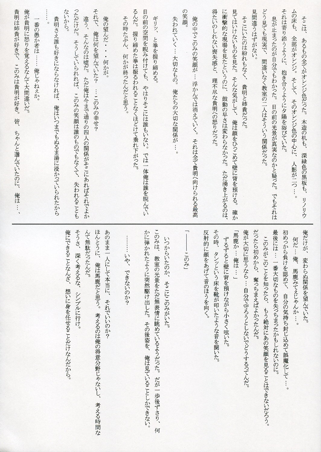 restive girls page 11 full