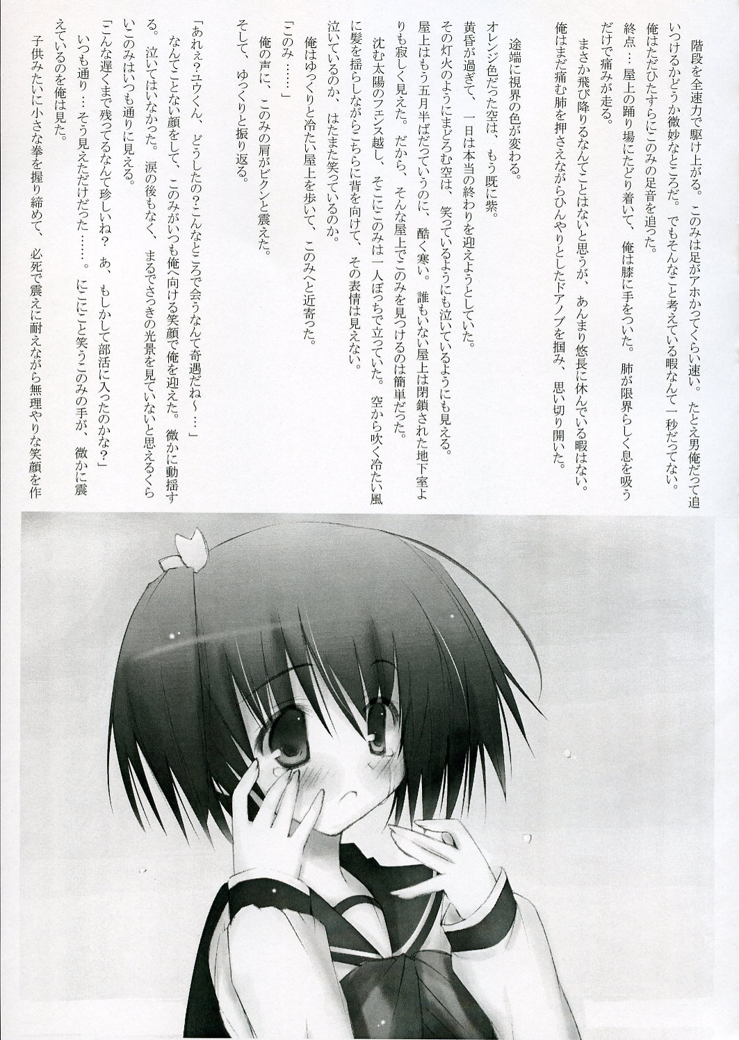 restive girls page 12 full