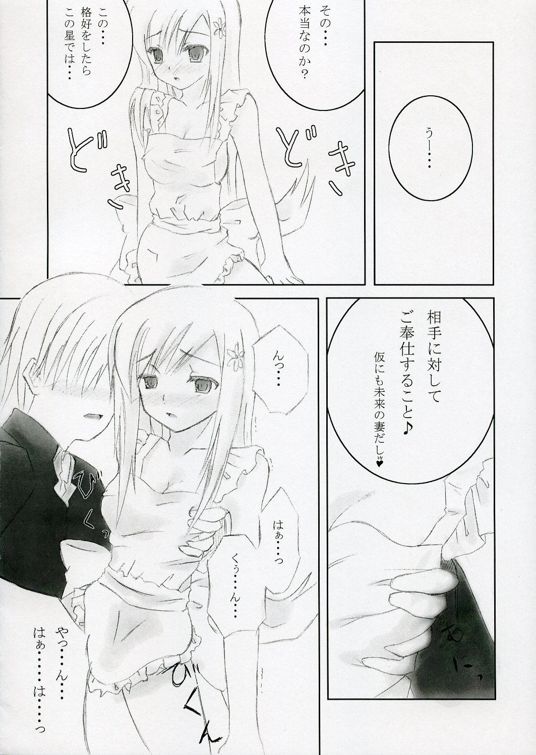 restive girls page 5 full