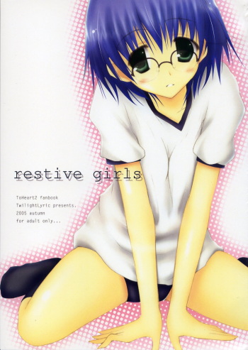 (SC29) [TwilightLyric (Johnny, Lunalia)] restive girls (To Heart 2) cover