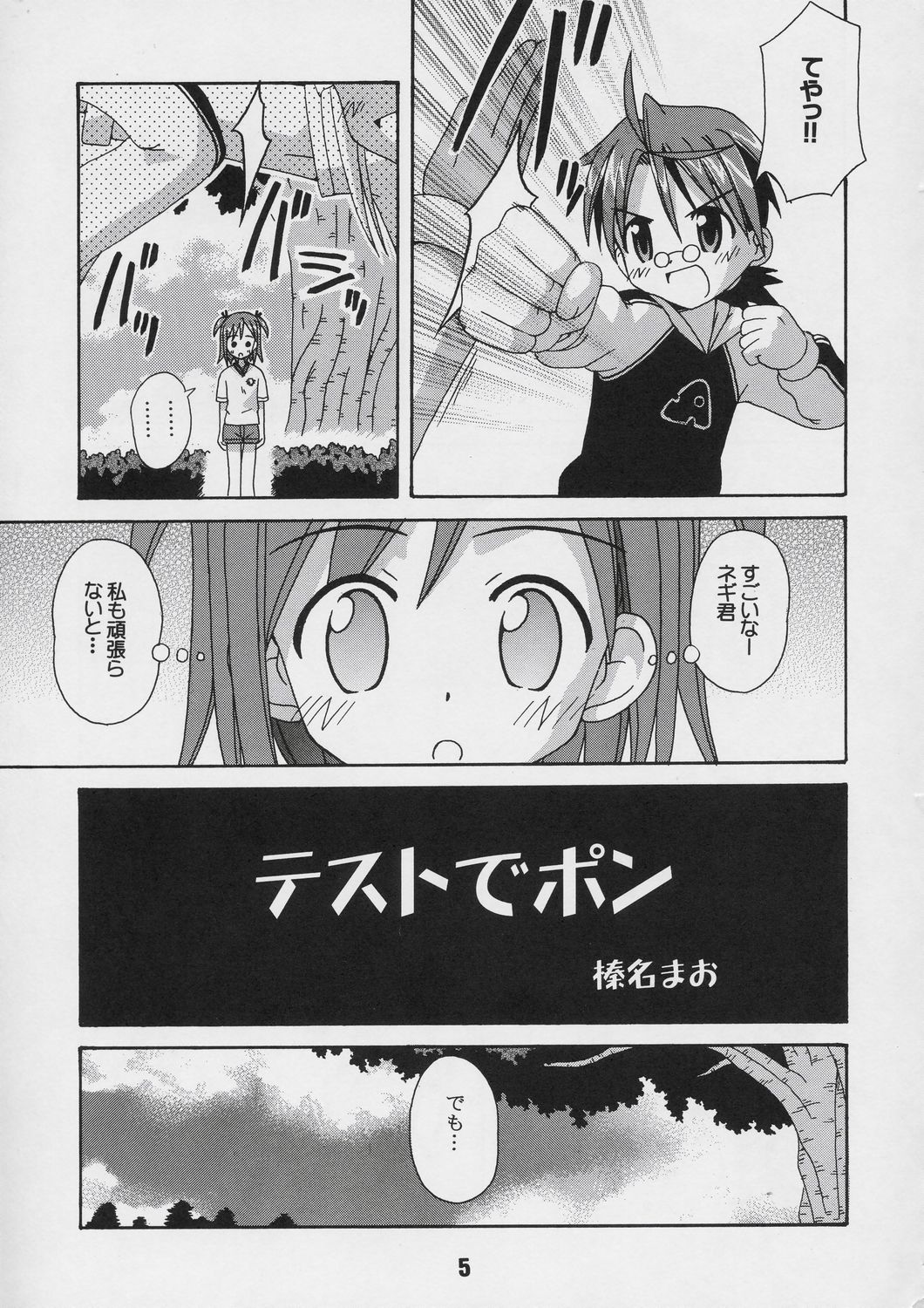 Negina. 4 page 4 full