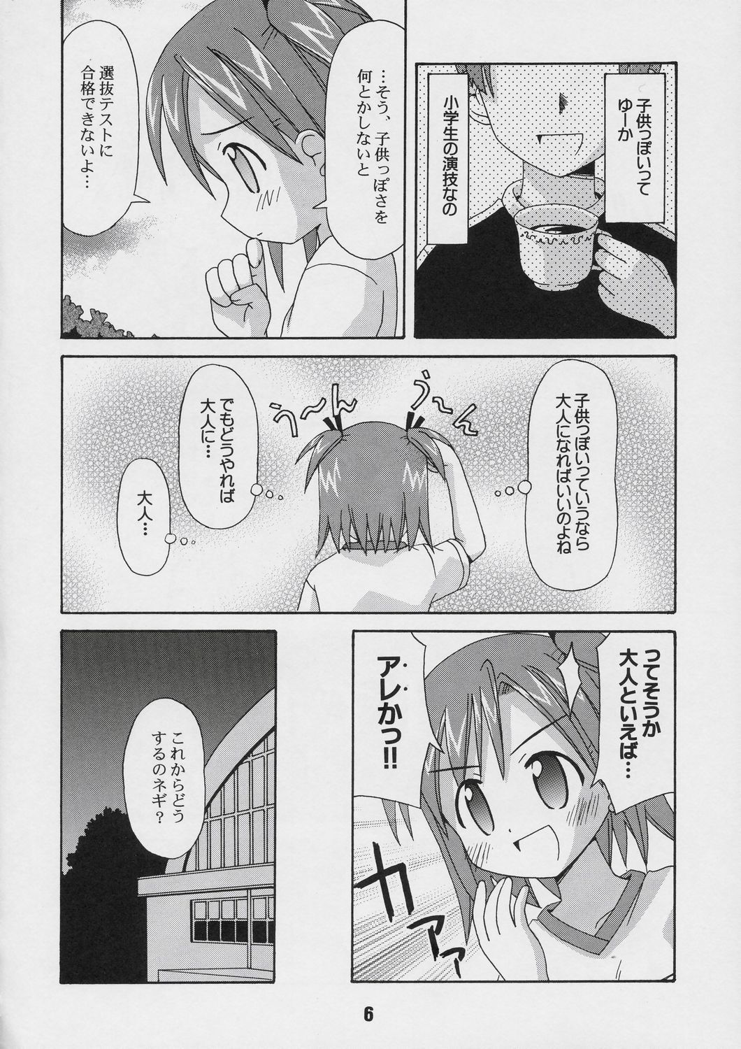 Negina. 4 page 5 full