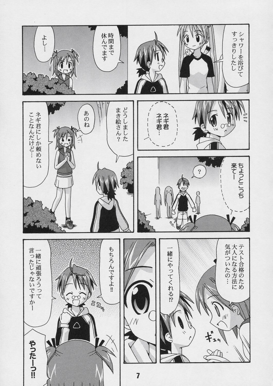 Negina. 4 page 6 full