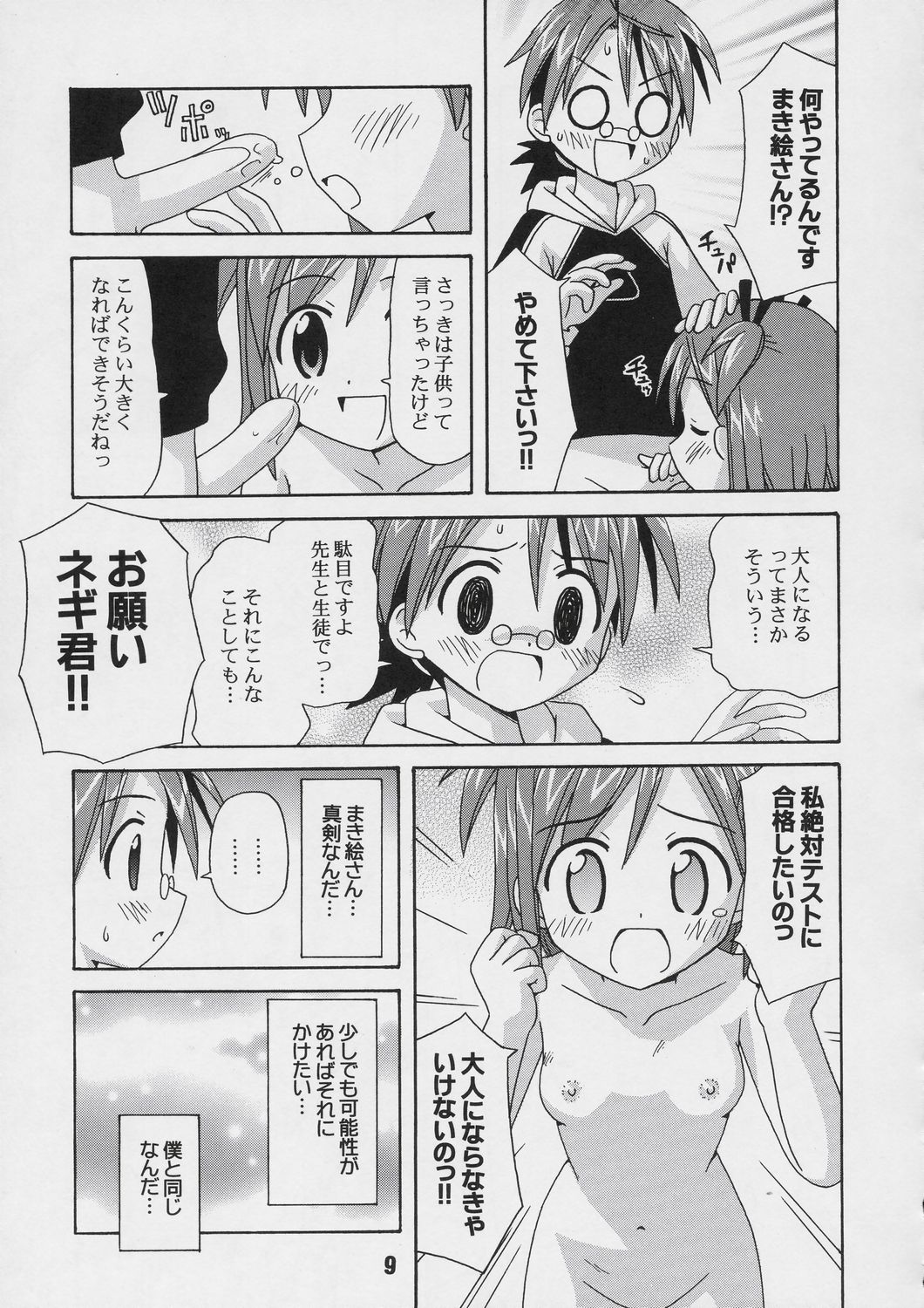 Negina. 4 page 8 full
