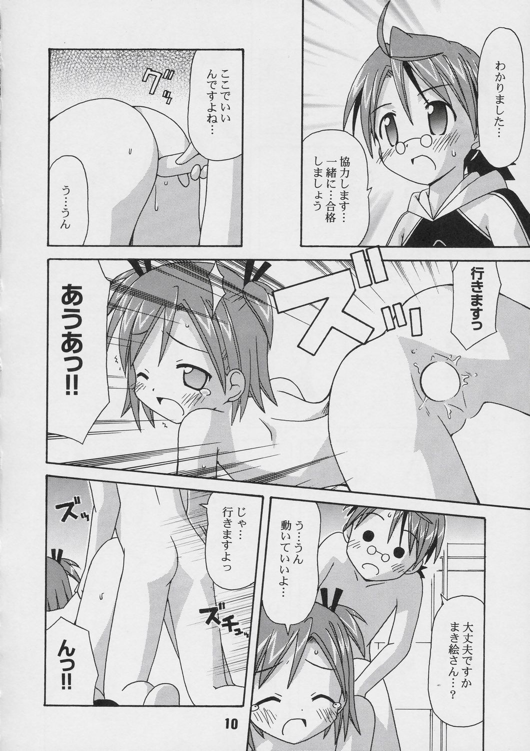 Negina. 4 page 9 full