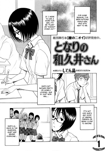[Shiden Akira] Tonari no Wakui-san | The Wakui-san Next To Me (COMIC Masyo 2010-07) [English] {CGrascal} cover