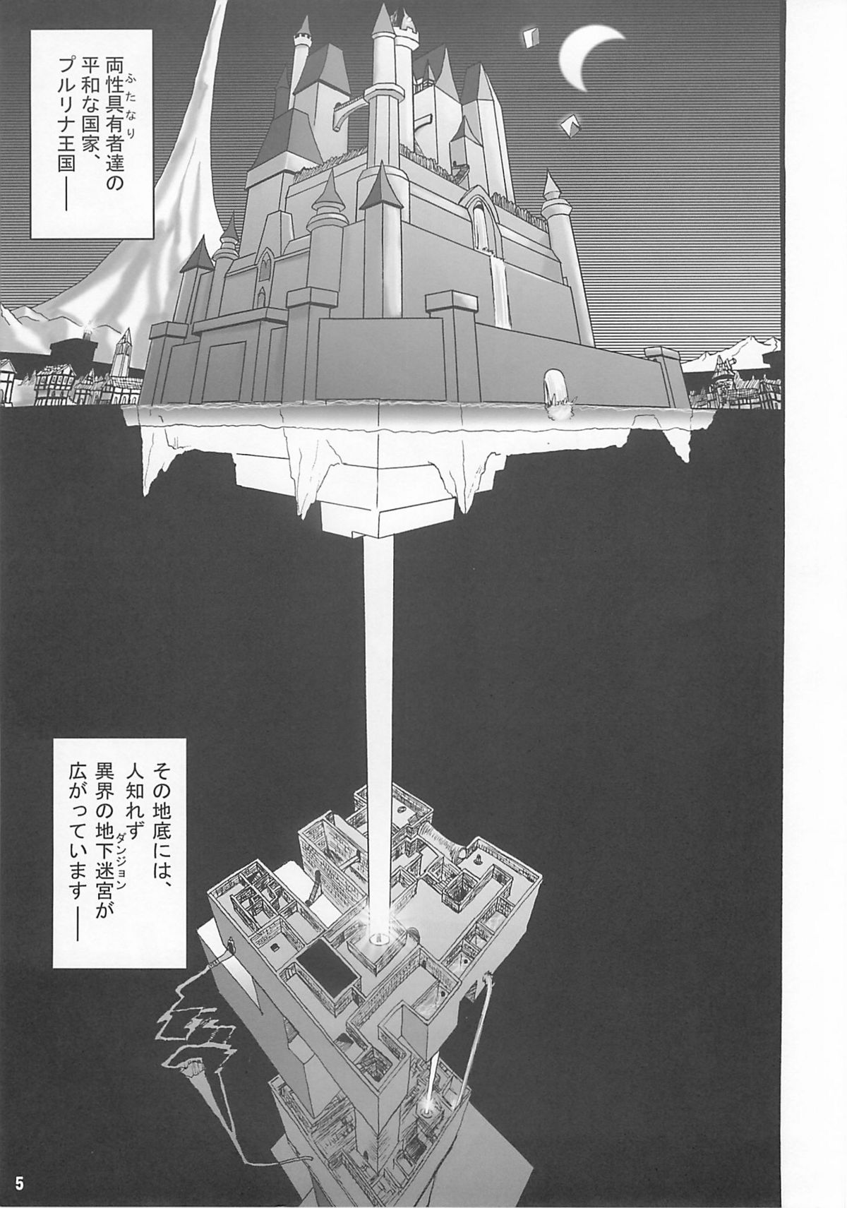 TGWOA Vol. 14 - Meikyuu Oujo Prina page 4 full