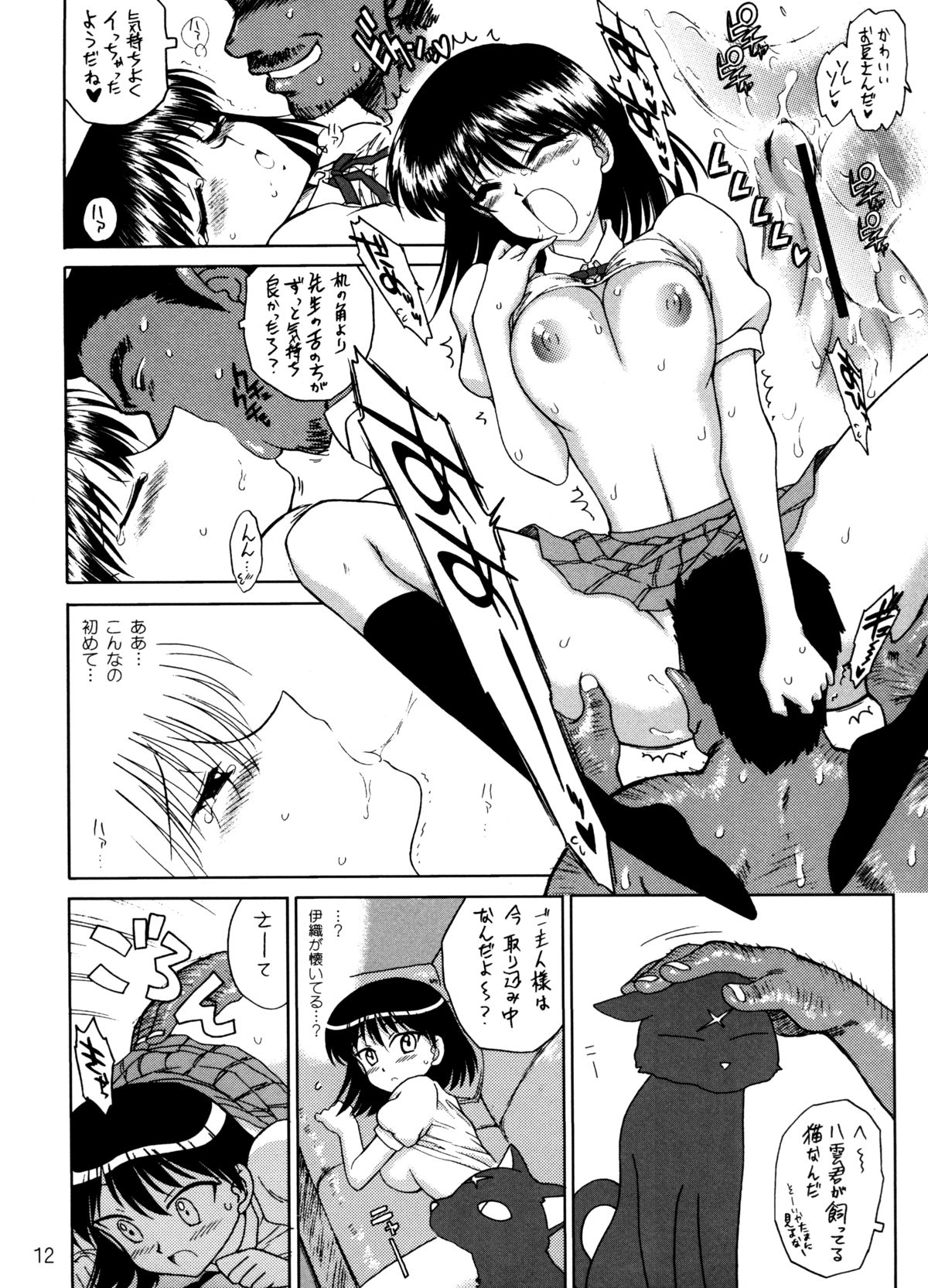 ATUM page 11 full