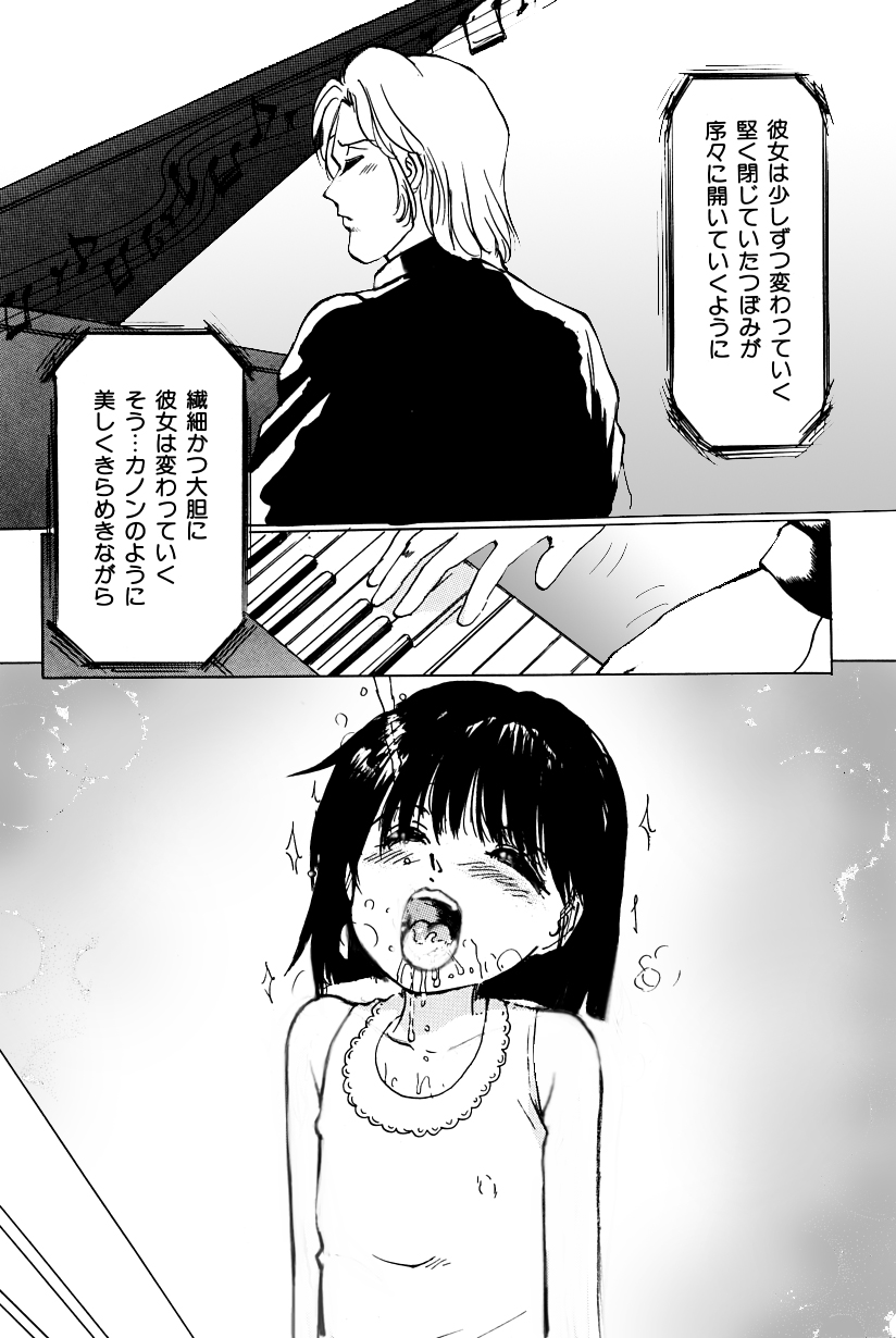 Imouto Lesson onedarikko no ochiccha na asoko page 12 full