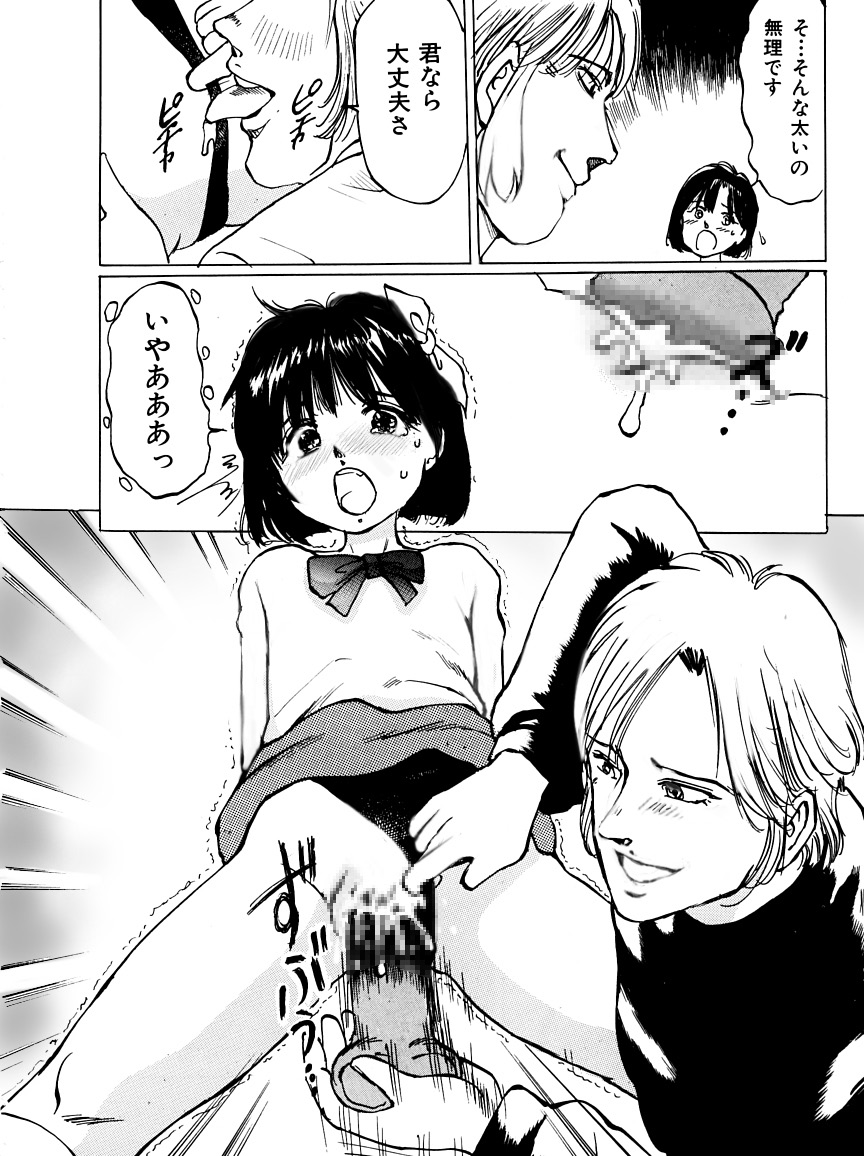 Imouto Lesson onedarikko no ochiccha na asoko page 9 full
