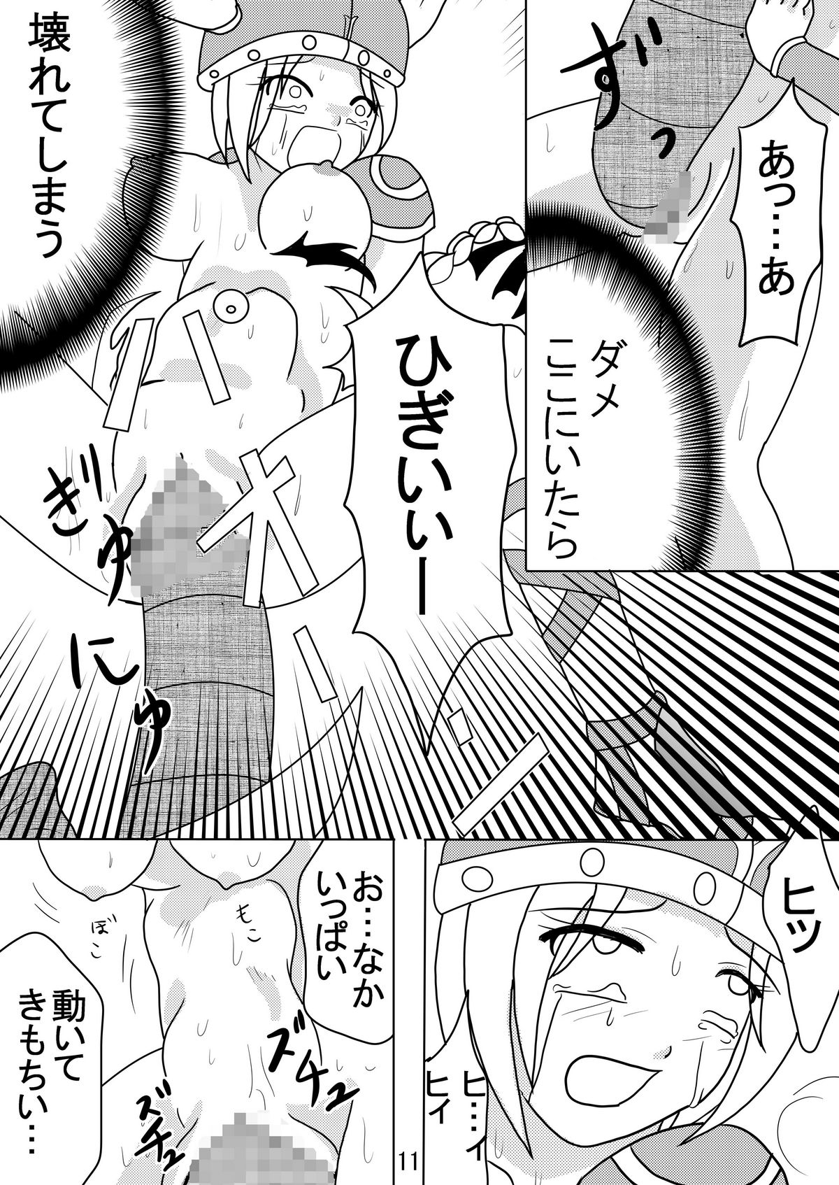 Valkyrie x Valkyrie page 10 full