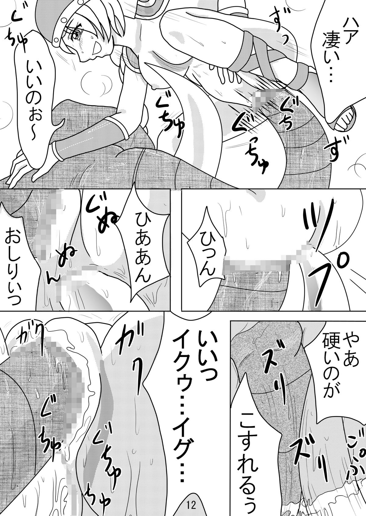 Valkyrie x Valkyrie page 11 full