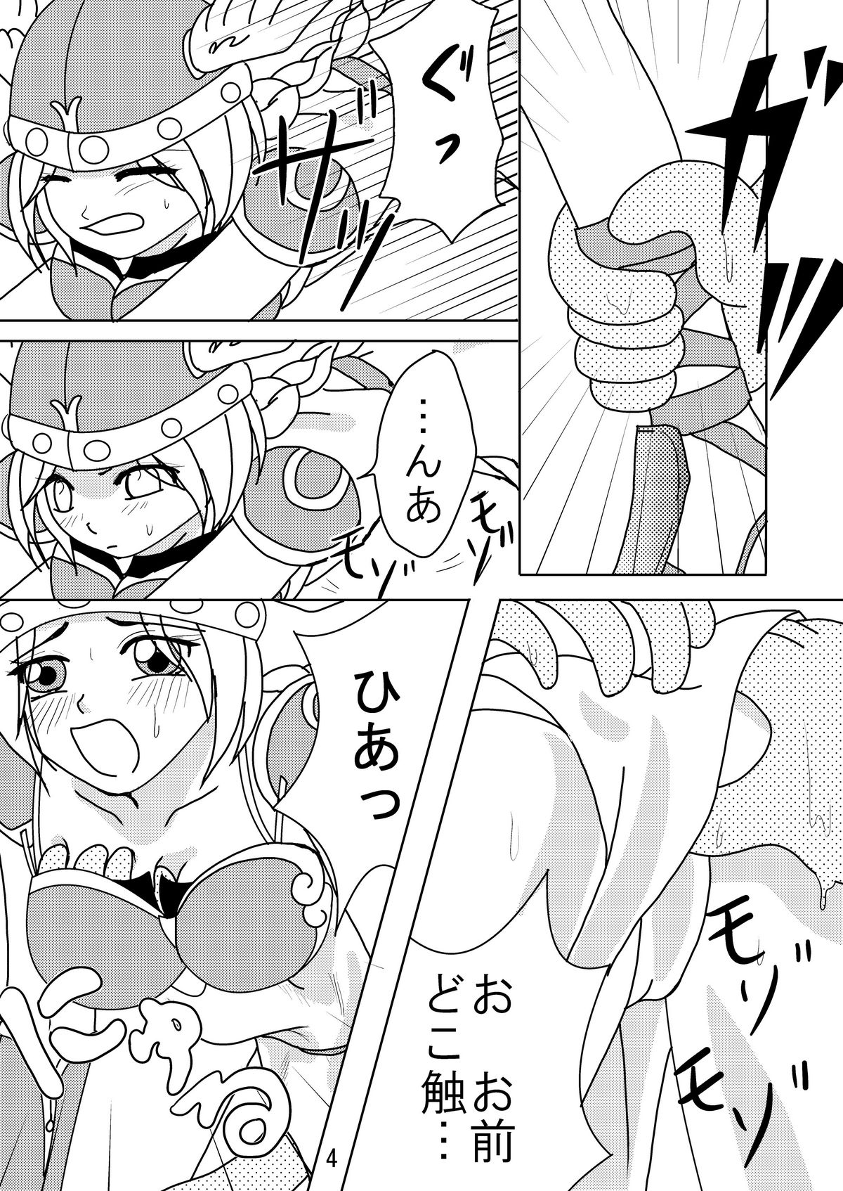 Valkyrie x Valkyrie page 3 full