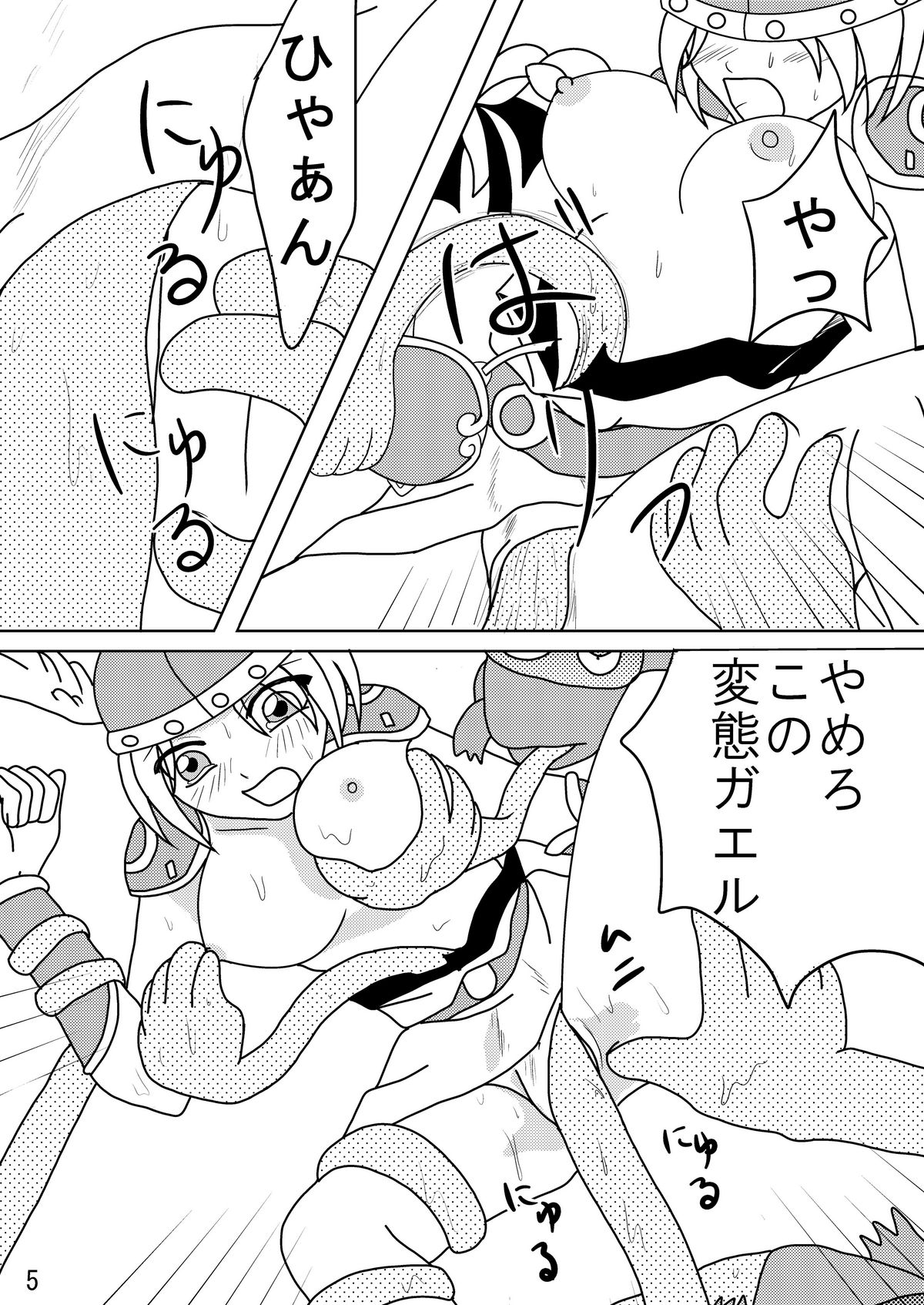 Valkyrie x Valkyrie page 4 full
