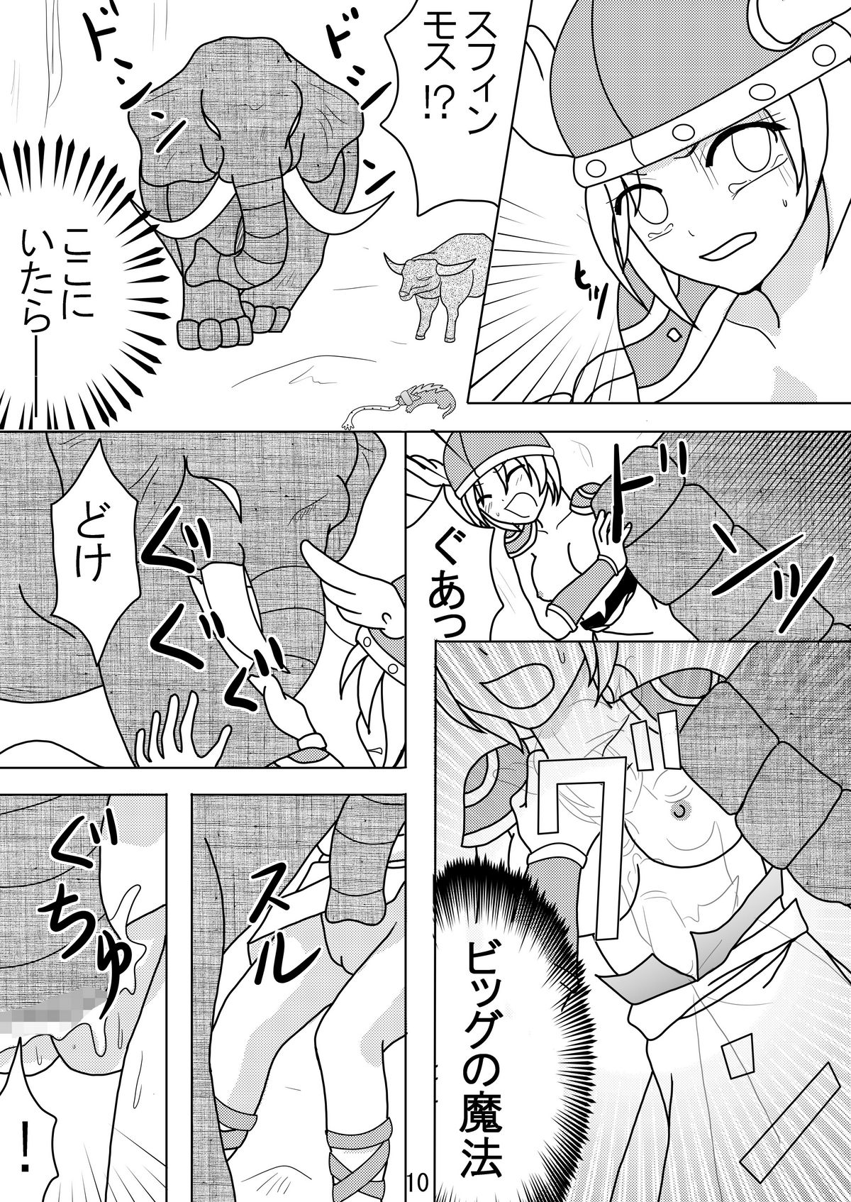 Valkyrie x Valkyrie page 9 full