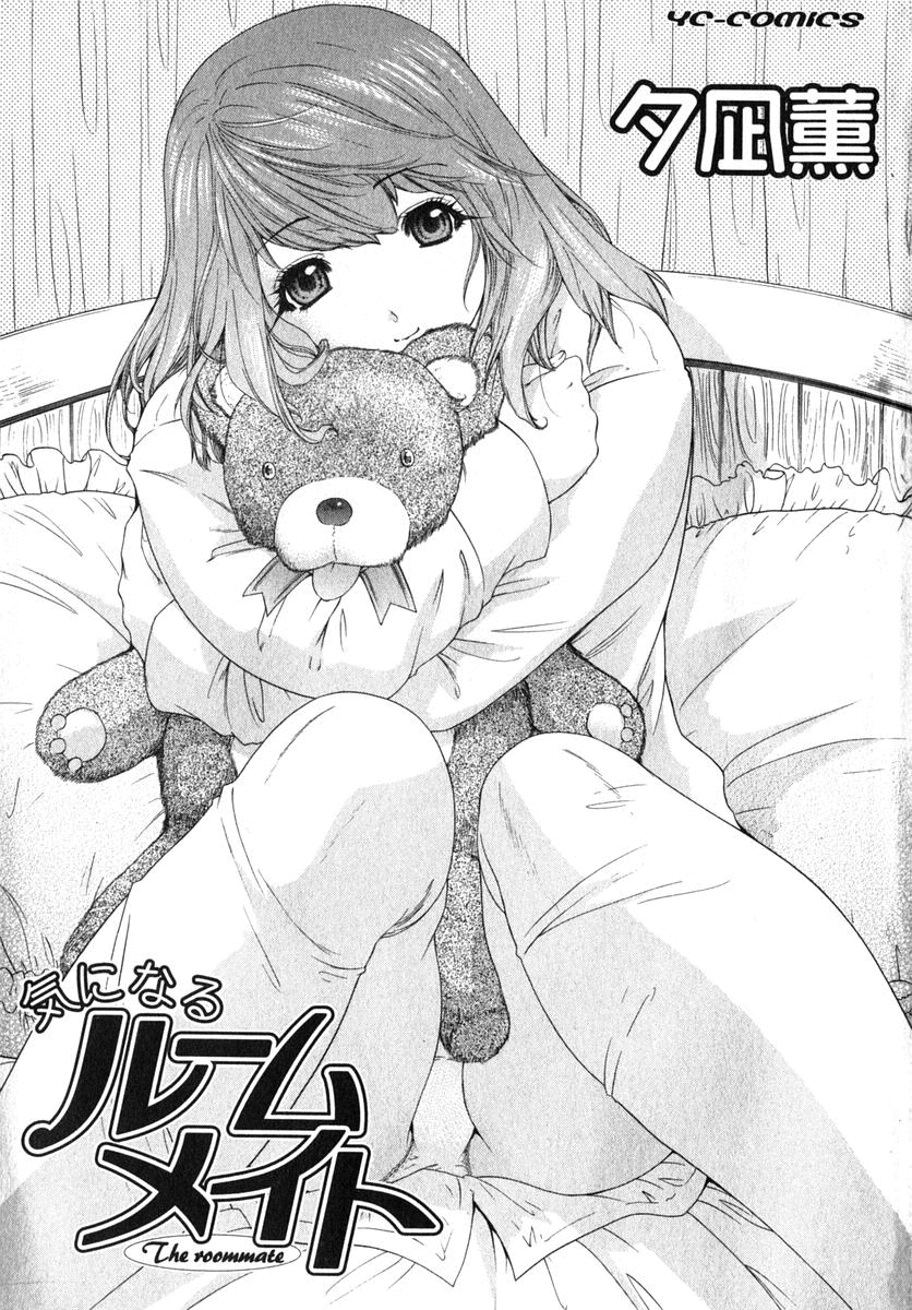 Kininaru Roommate Vol.2 page 6 full