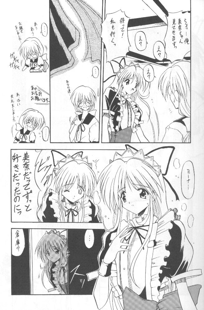 Tabeta Kigasuru 36 page 12 full