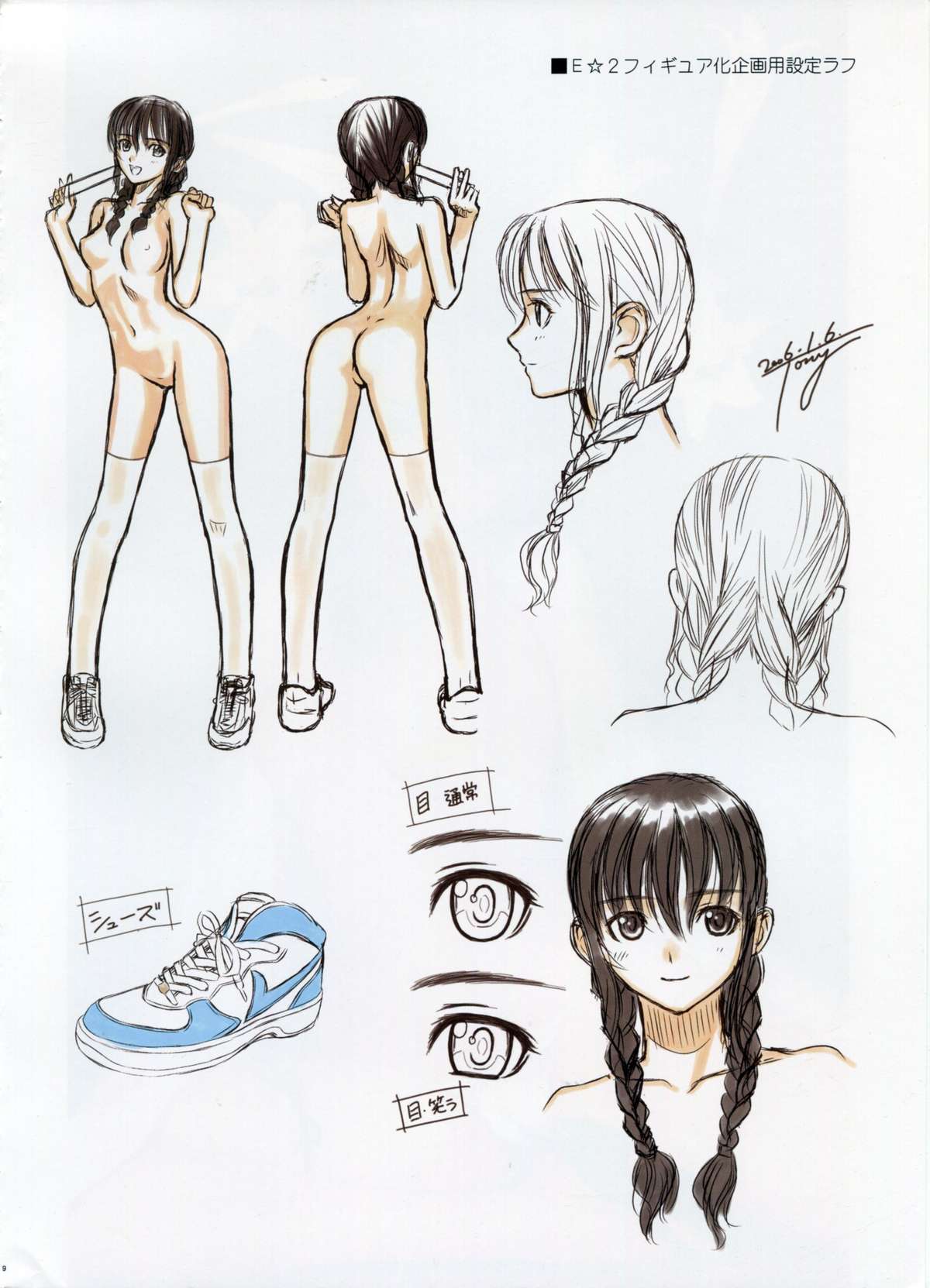 T2 ART WORKS Genga&Roughshuu page 9 full