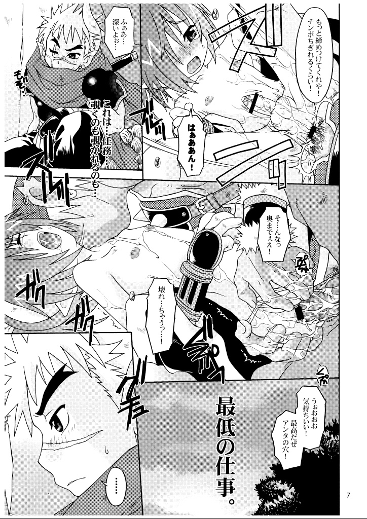 Secret Whispers page 7 full