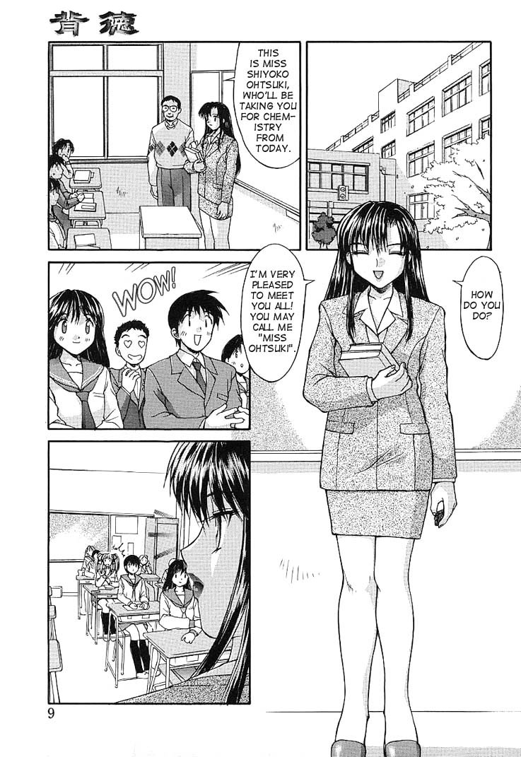 Haitoku page 4 full