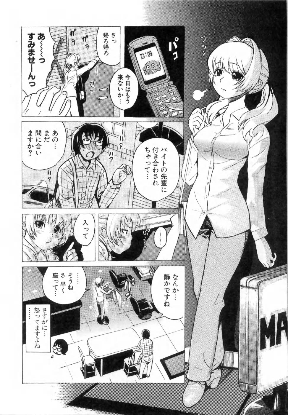 Deru Deru Chichi-ness page 12 full