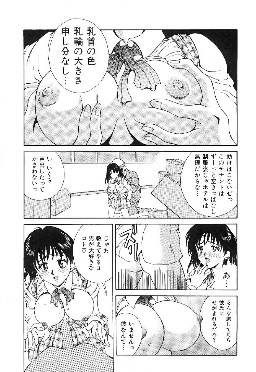 Kira Kira Memorial page 12 full