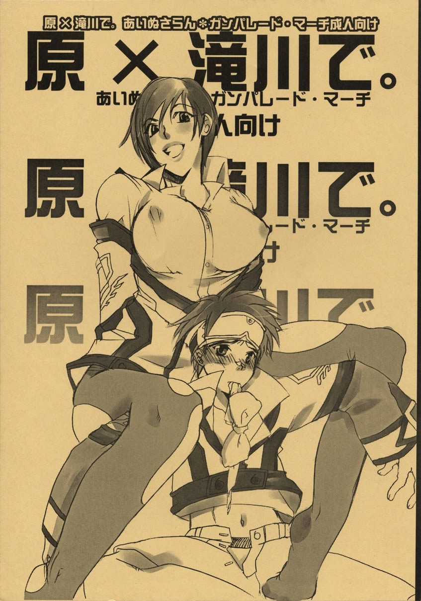 Hara x Takigawa de. page 1 full