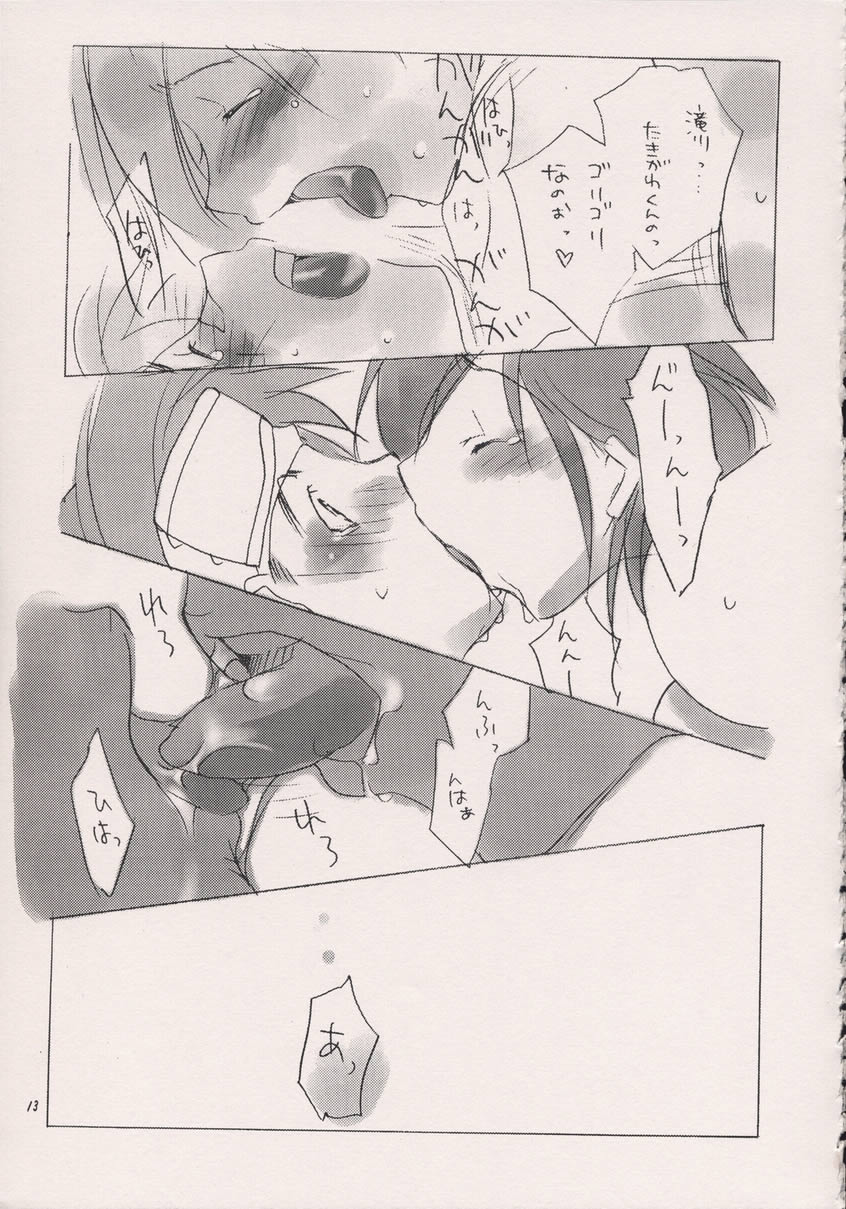 Hara x Takigawa de. page 12 full