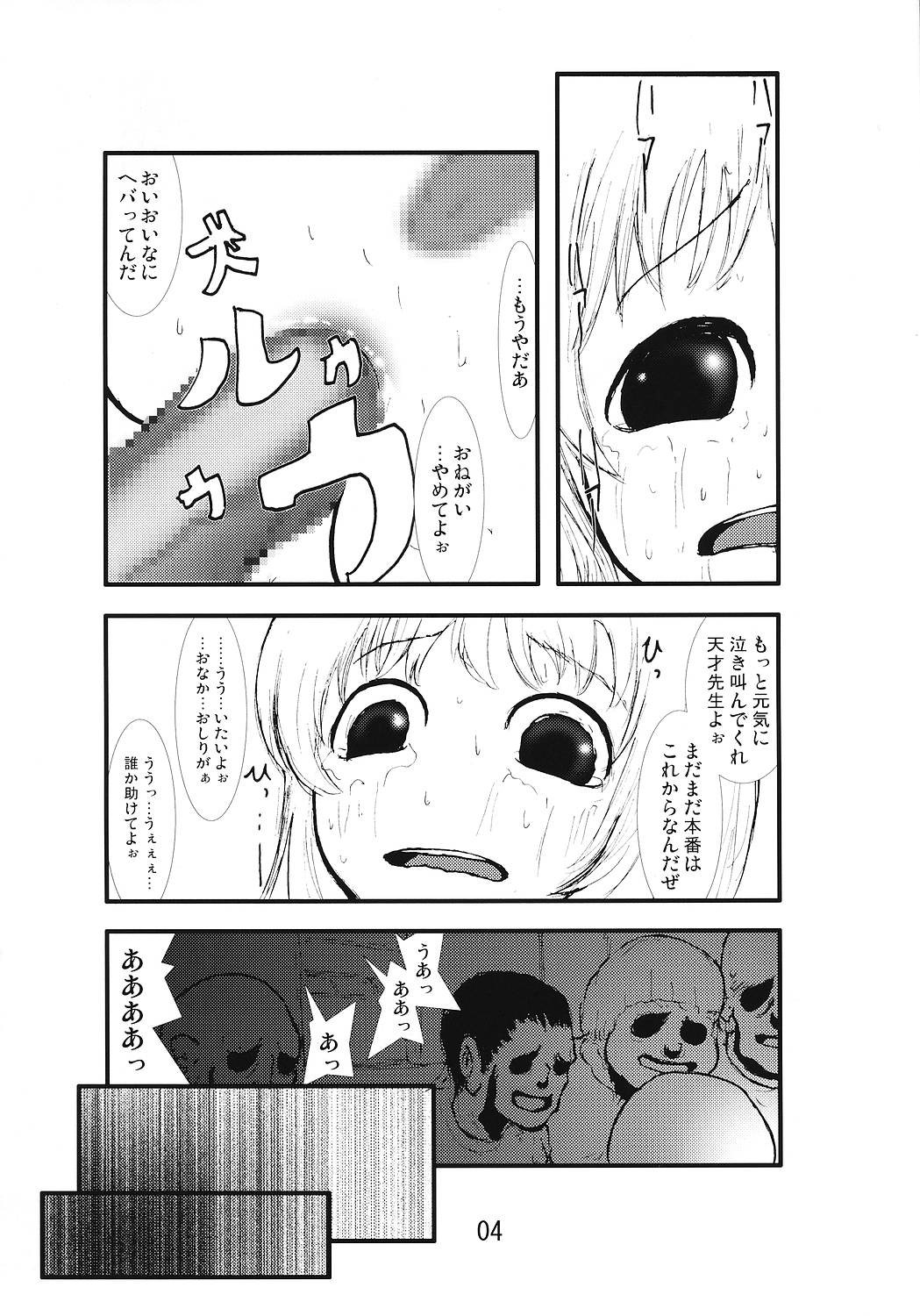 Anaru Matsuri Paniponi Gakuen Juudan Anaru Ryoujoku Jiken Higaisha File page 3 full