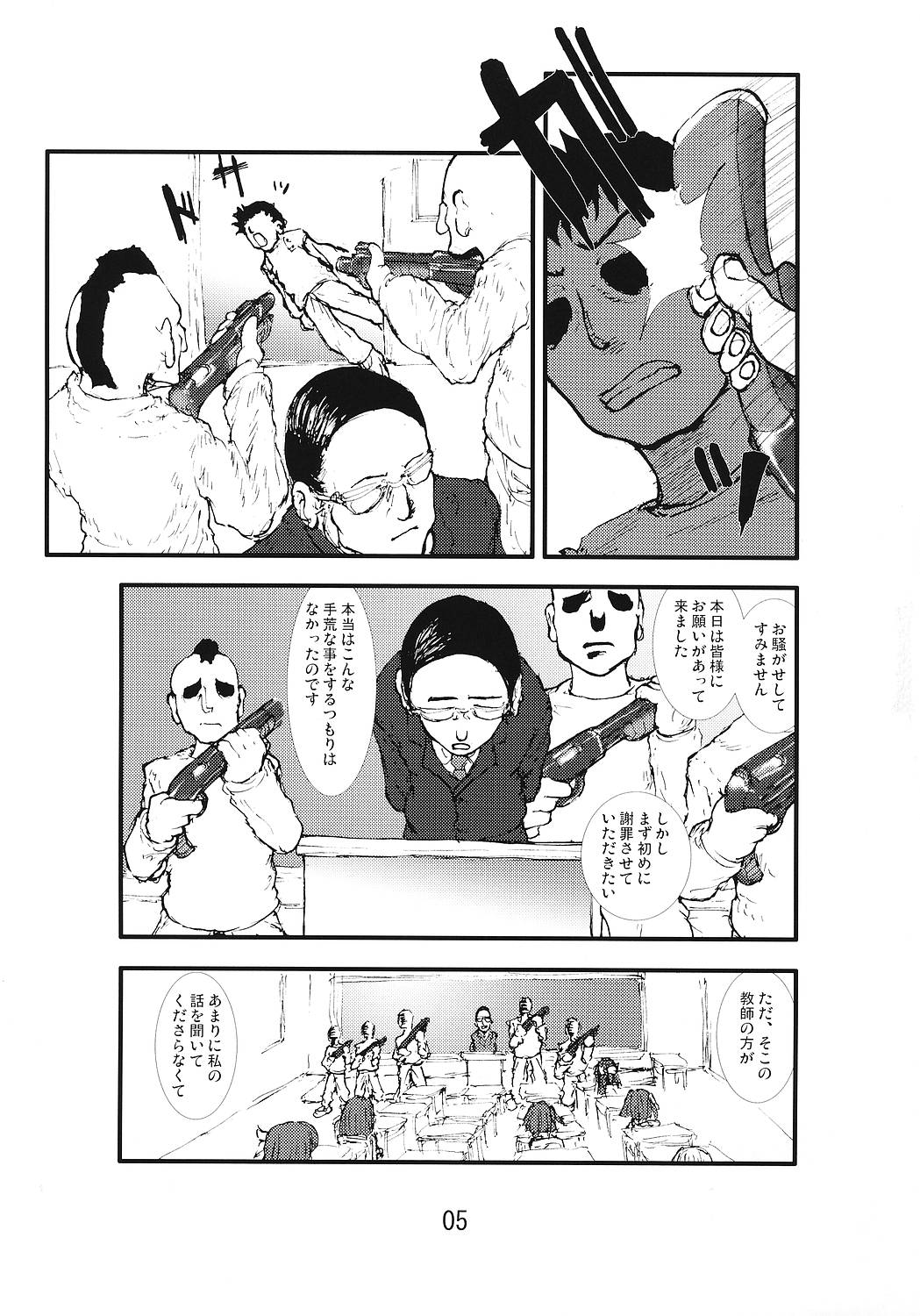 Anaru Matsuri Paniponi Gakuen Juudan Anaru Ryoujoku Jiken Higaisha File page 4 full