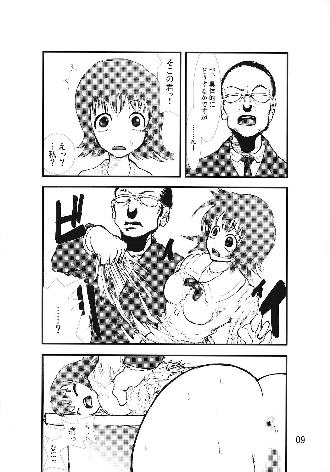 Anaru Matsuri Paniponi Gakuen Juudan Anaru Ryoujoku Jiken Higaisha File page 8 full
