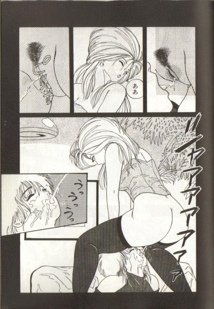 Child - Watashi to iu Na no Tanin- page 10 full