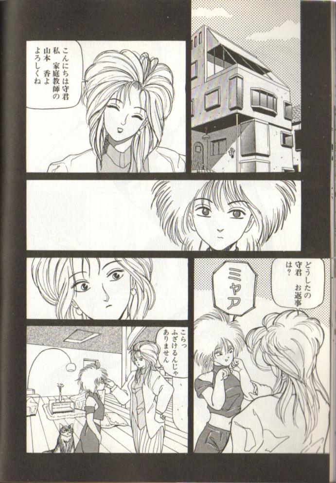 Child - Watashi to iu Na no Tanin- page 2 full