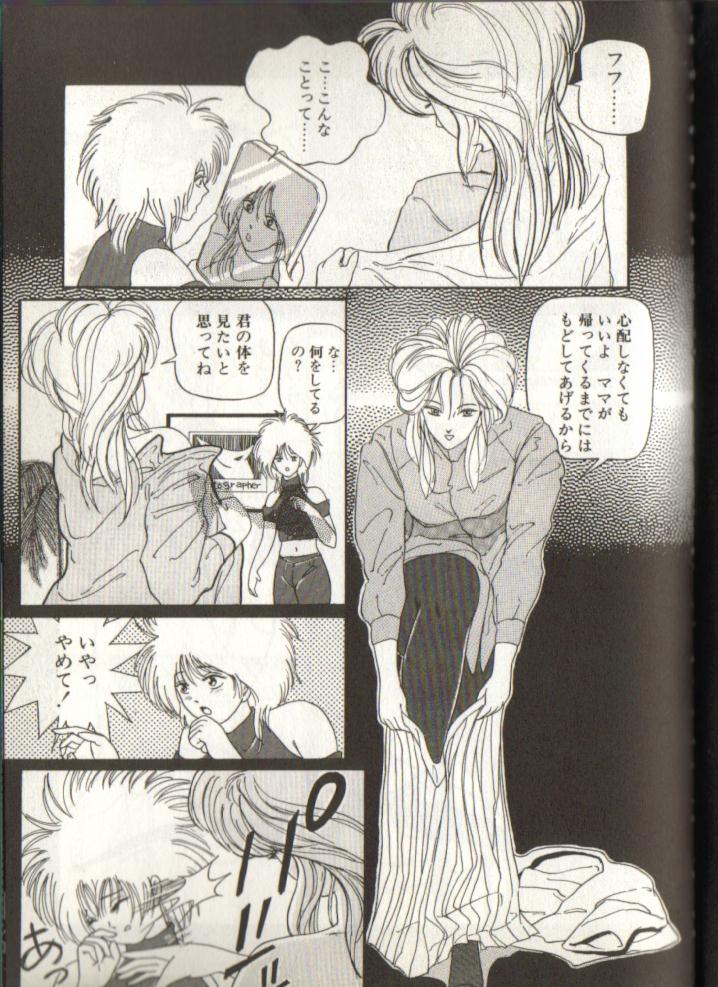 Child - Watashi to iu Na no Tanin- page 7 full