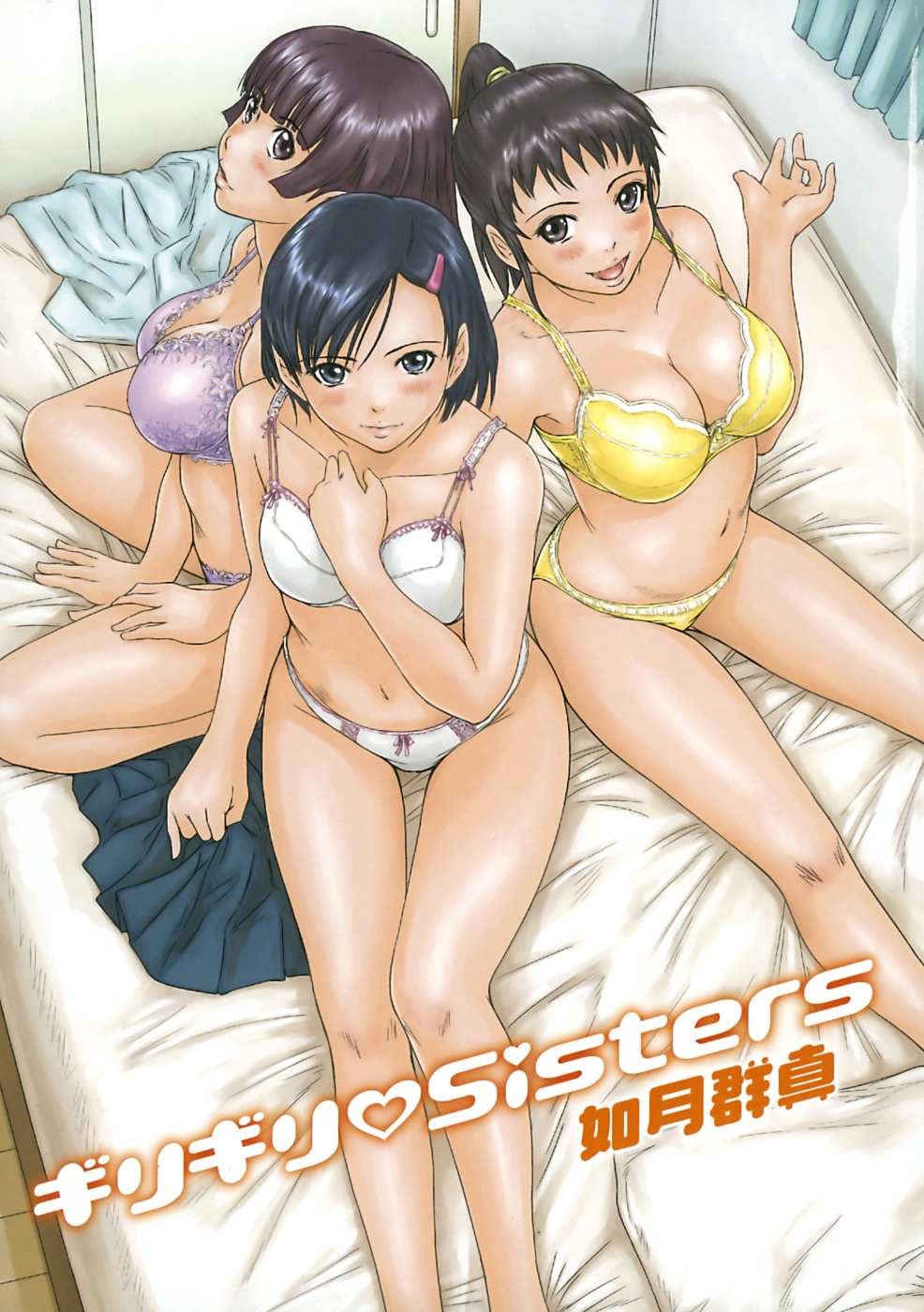Giri Giri Sisters - Ch. 01-04 + Extra page 3 full
