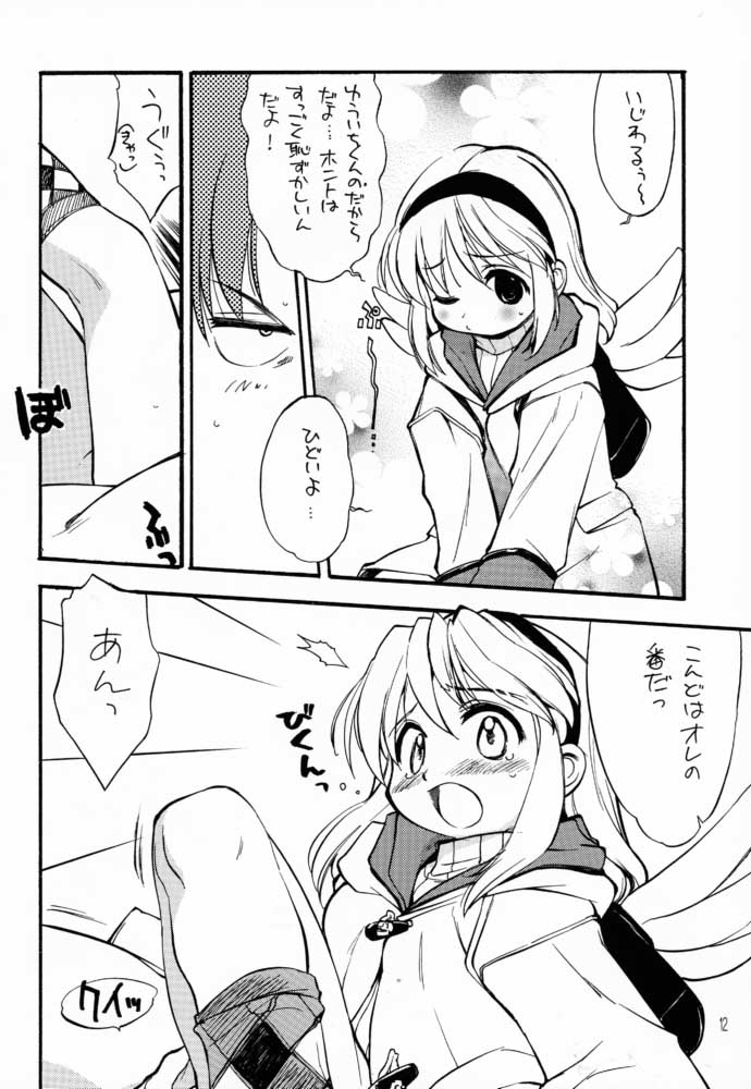 Kanon X Kanon page 11 full