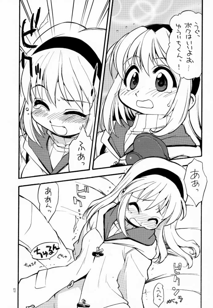 Kanon X Kanon page 12 full