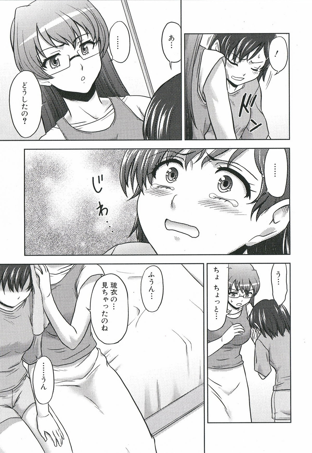 Futanari Excellent! 1 page 10 full