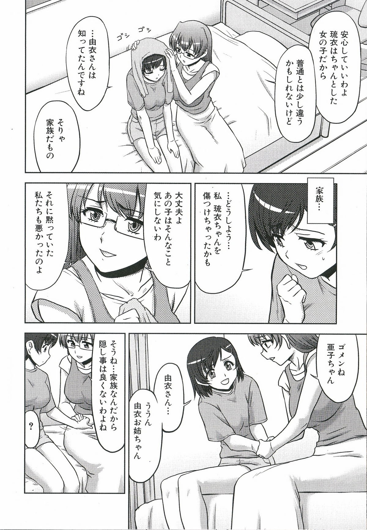 Futanari Excellent! 1 page 11 full