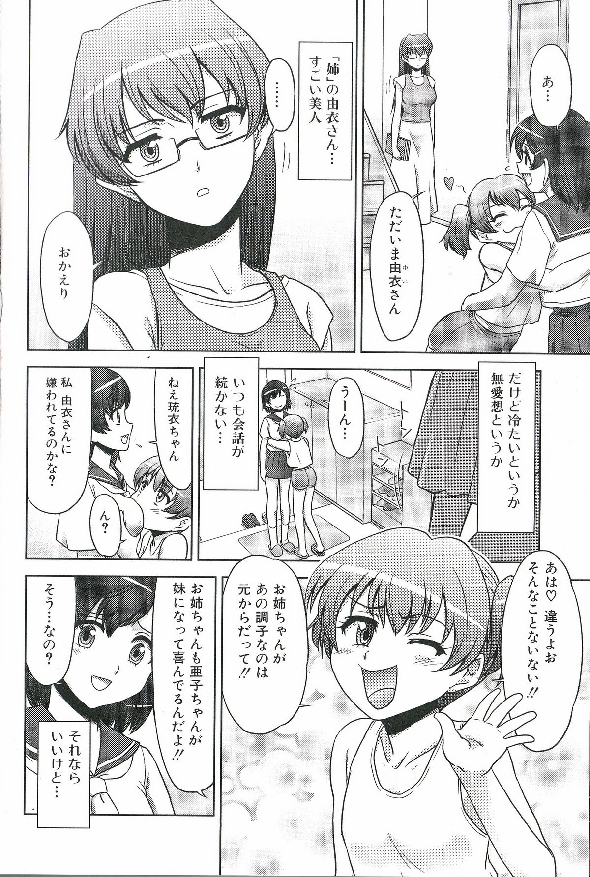 Futanari Excellent! 1 page 7 full