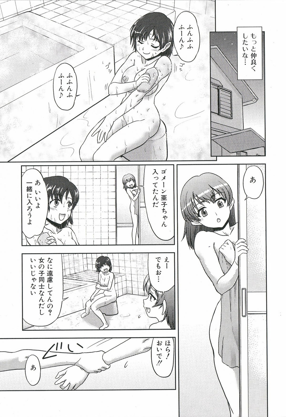 Futanari Excellent! 1 page 8 full