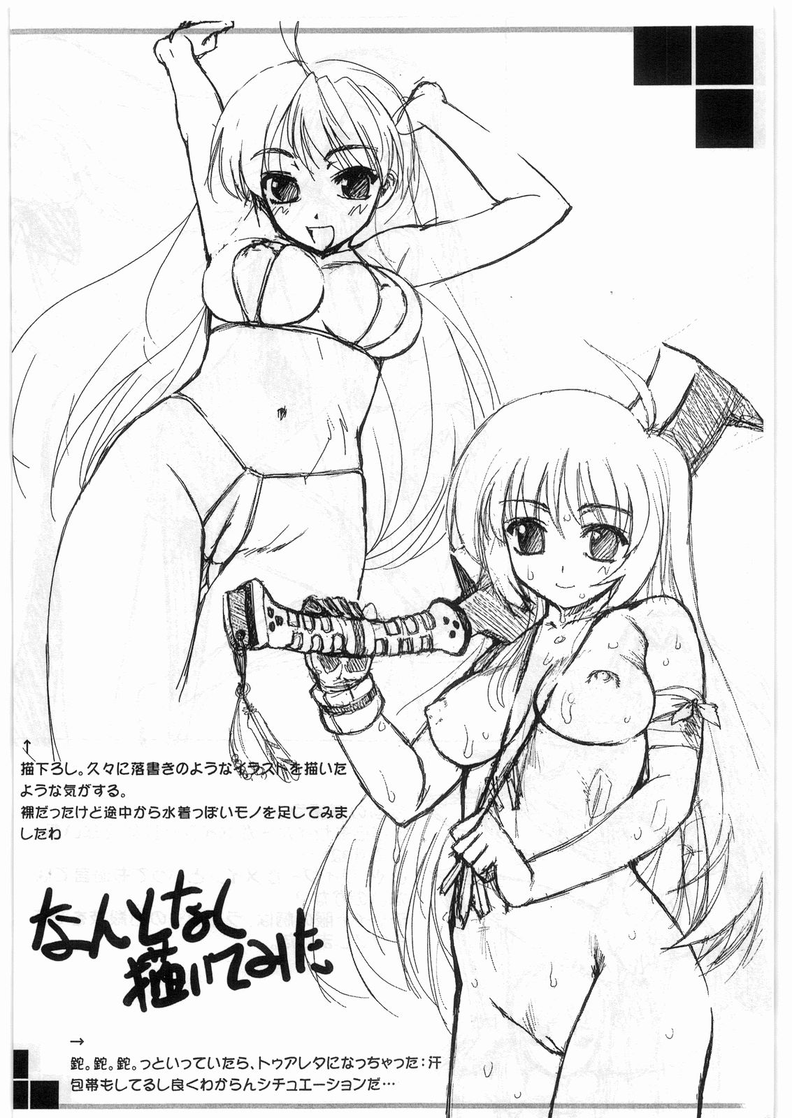 G-Power! Special Presents 2006 Summer page 5 full