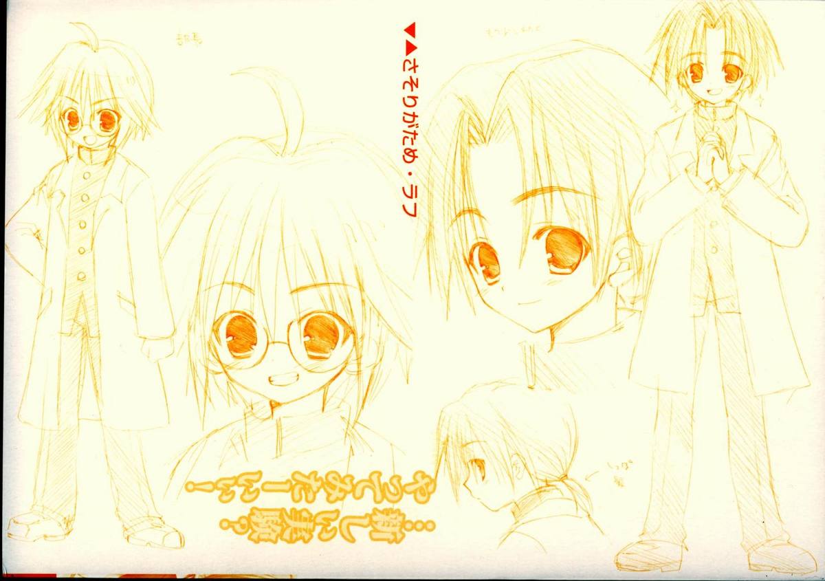 Shounen Ai No Bigaku 11 The Megane Shounen page 5 full