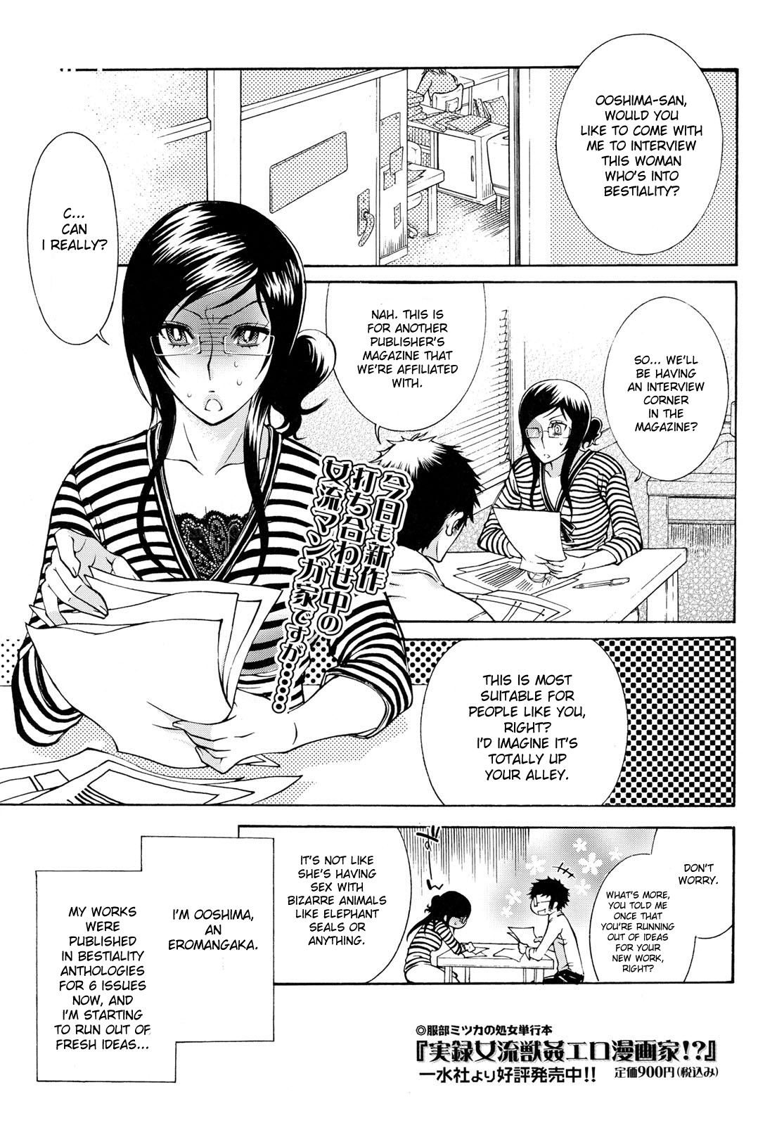 Kemono for Essentials Ch. 6-8 page 1 full