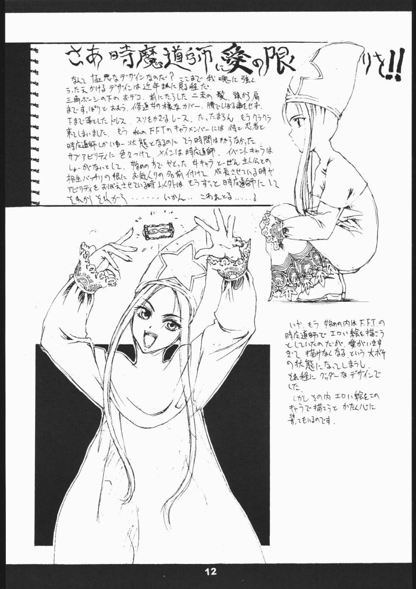 Sairai page 11 full