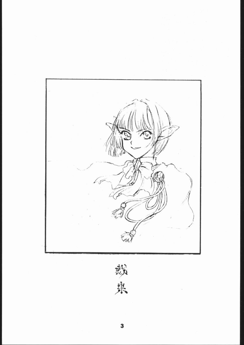 Sairai page 2 full