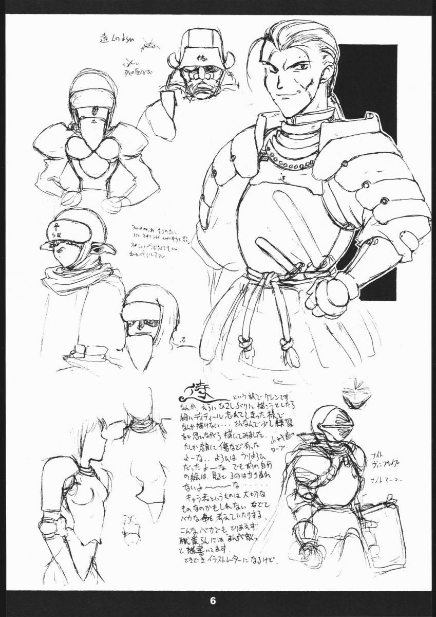 Sairai page 5 full