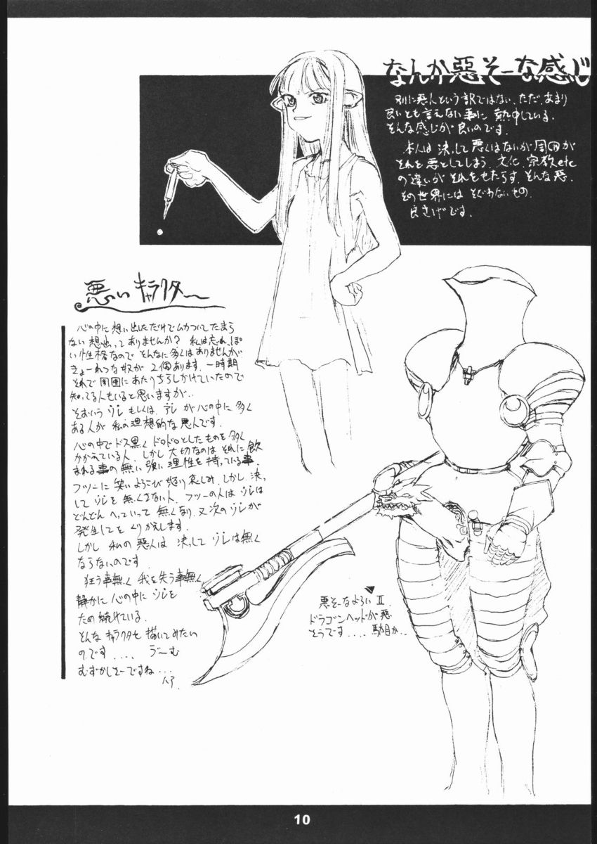 Sairai page 9 full