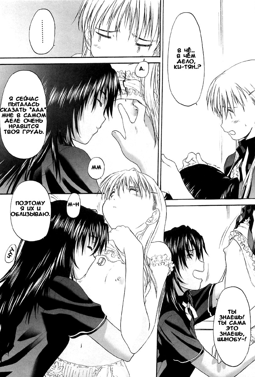 Shoujo Sect Vol.2 Ch.11 page 12 full