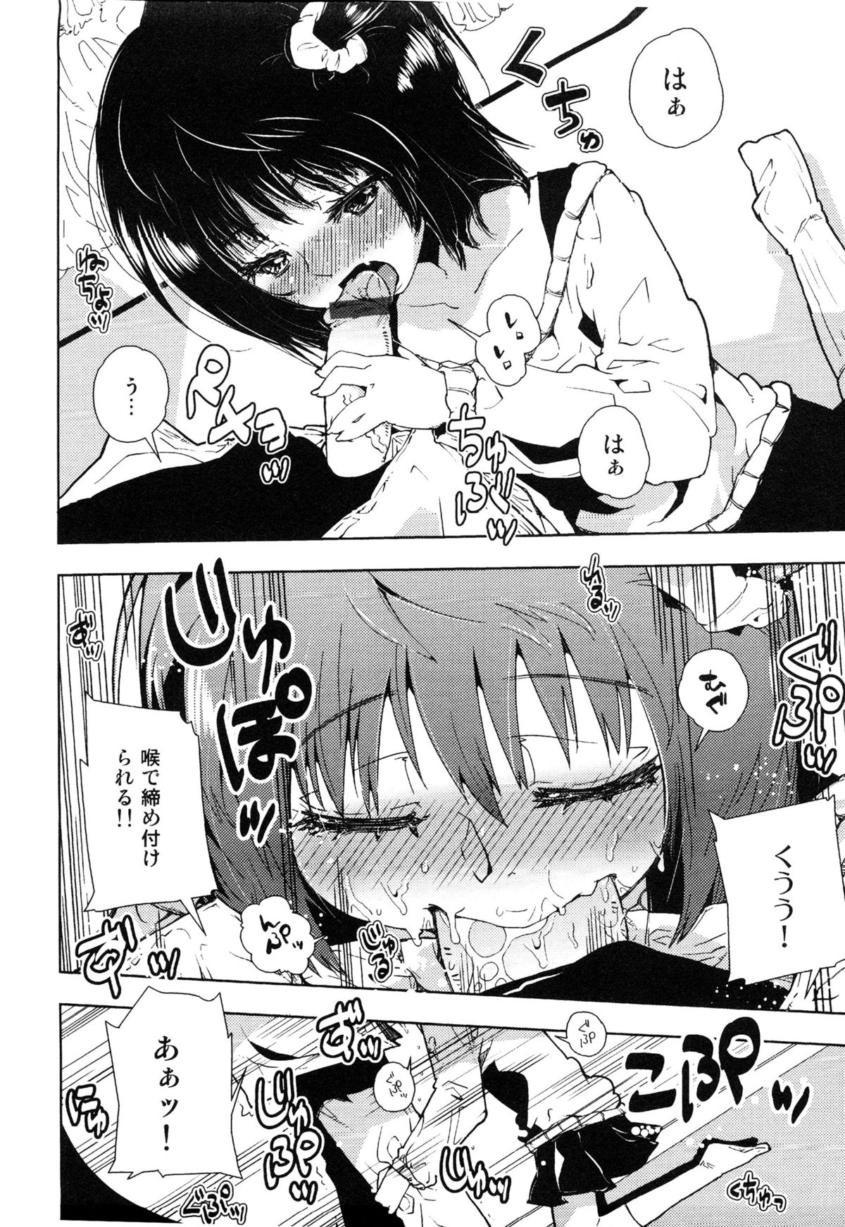 Ero Shota 14 - Koukan x Koukan x Otokonoko page 11 full